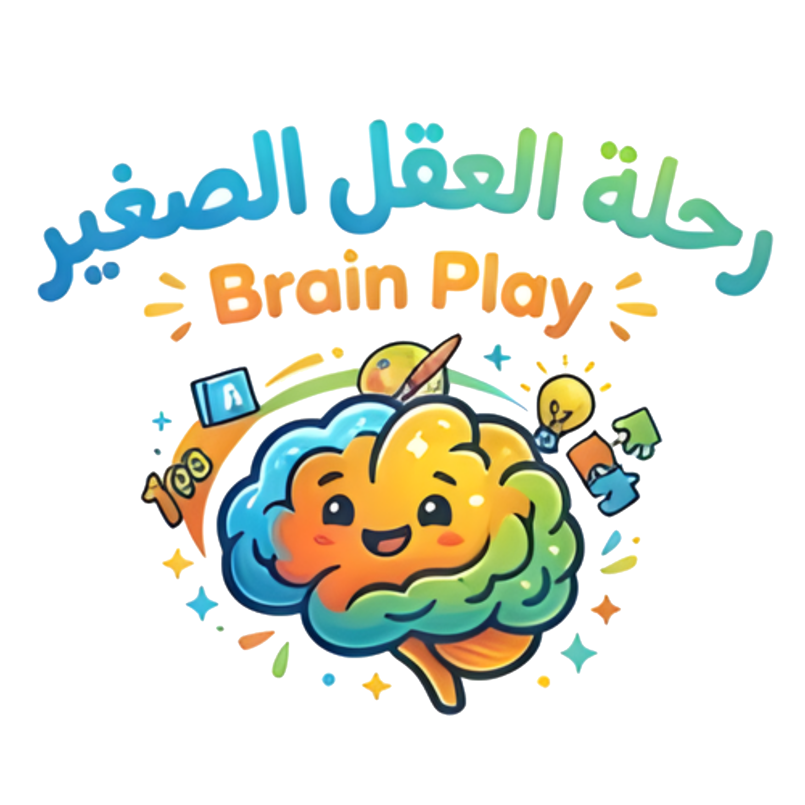 رحلة العقل الصغير Brain Play