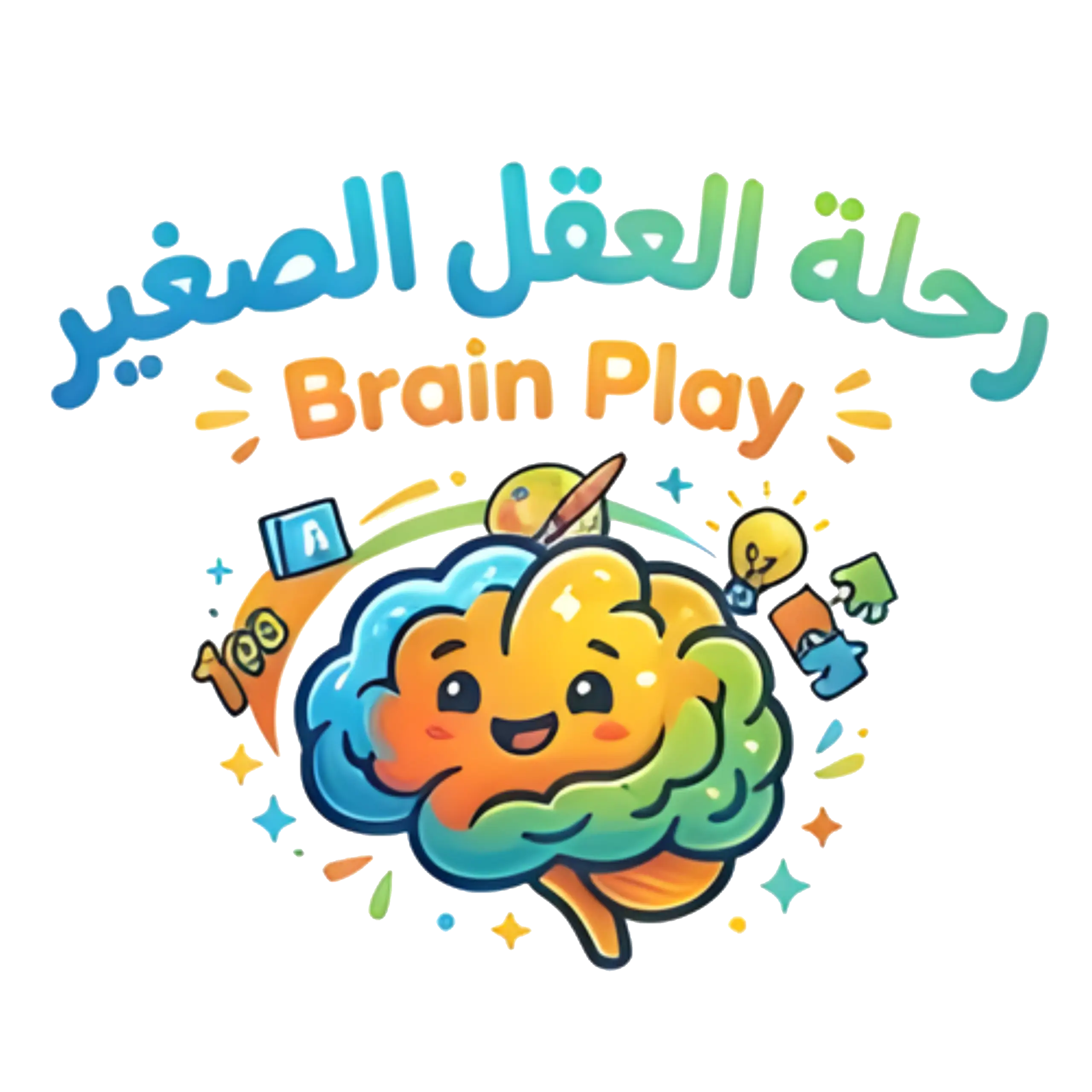رحلة العقل الصغير Brain Play
