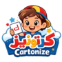 كرتونيز – Cartonize