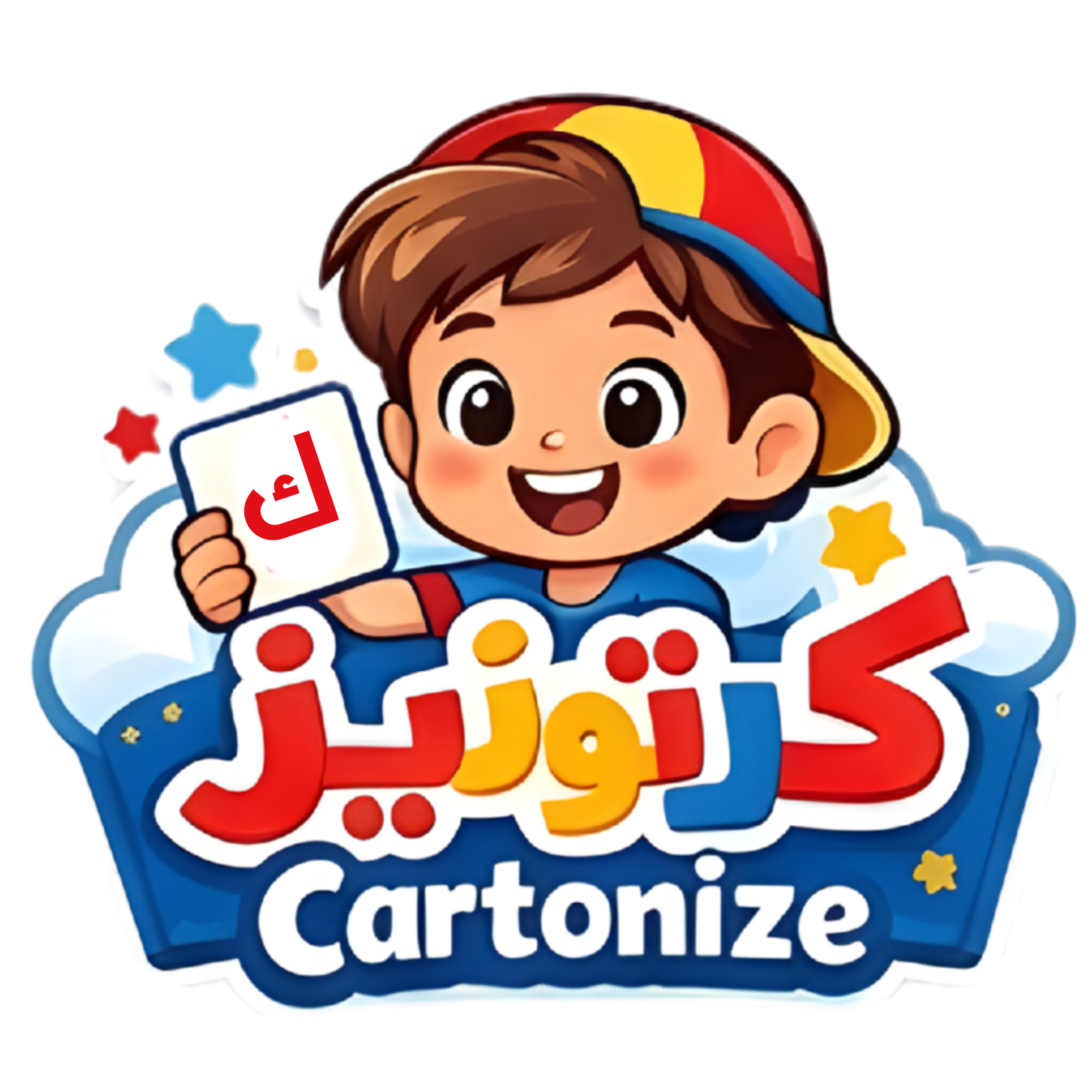 كرتونيز – Cartonize