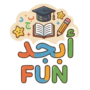 أبجد FUN - الإصدار 1.0
